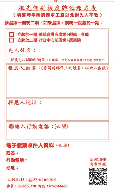 金寶塔塔位查詢|先人塔位查詢::觀音菩薩紀念公園